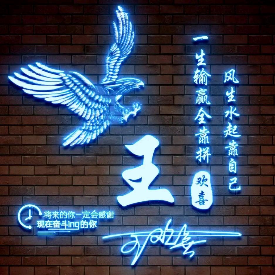 顺天应时