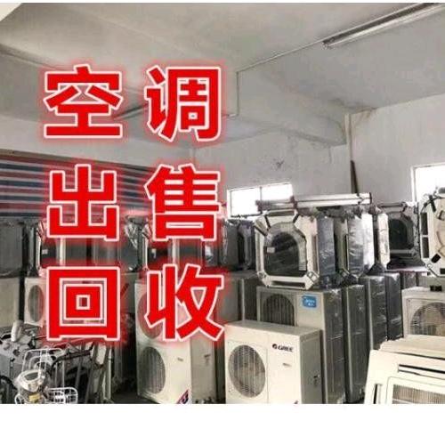 嘉兴诚芯空调回收餐饮设备回收