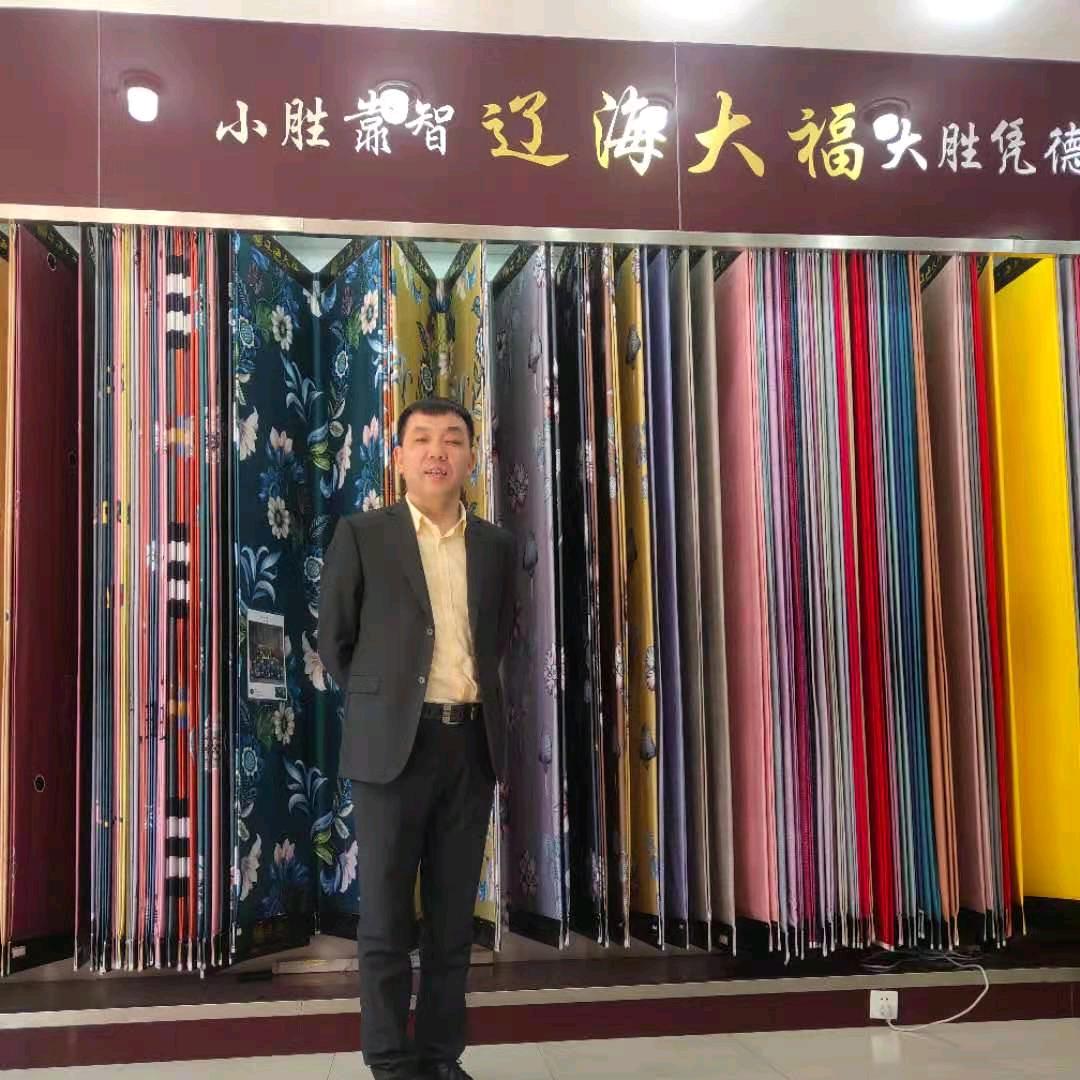 南通家纺城通州区辽海大福布艺经营部