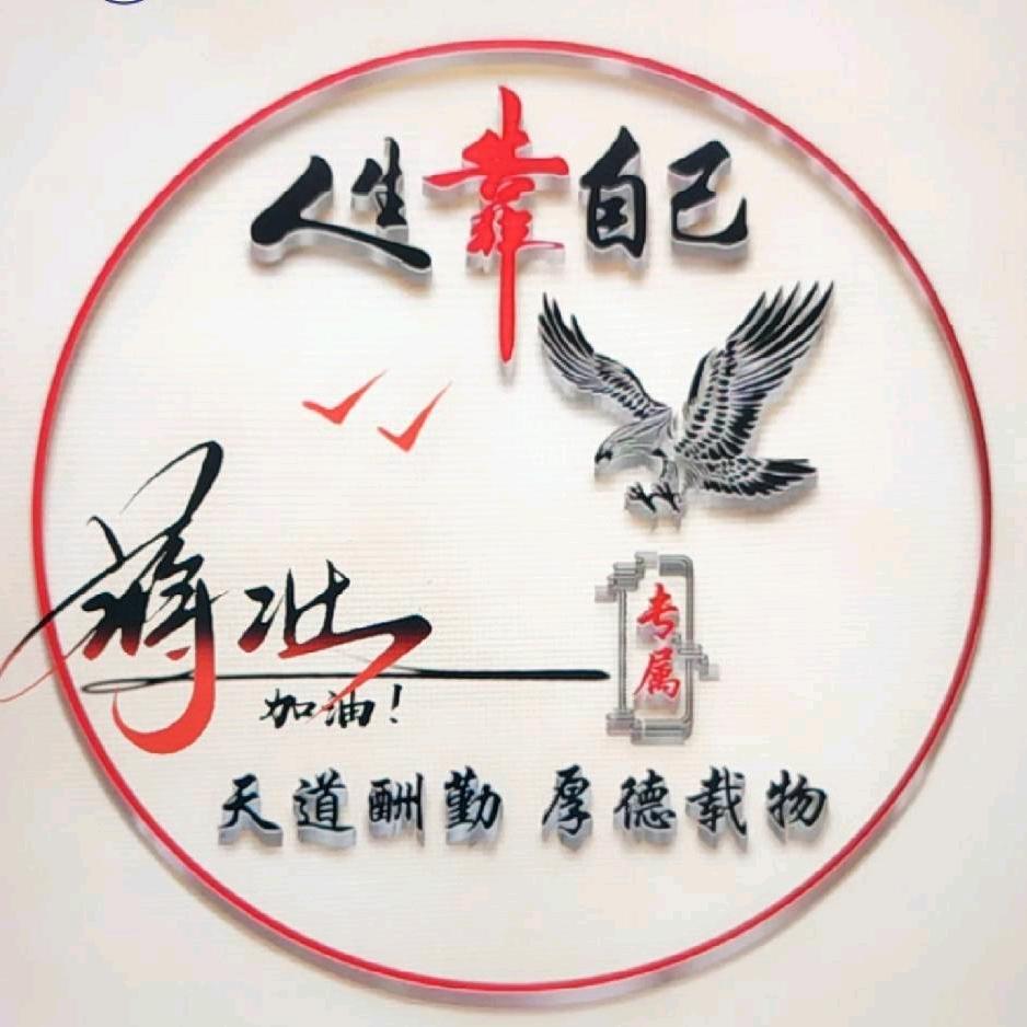 @哎哟喂