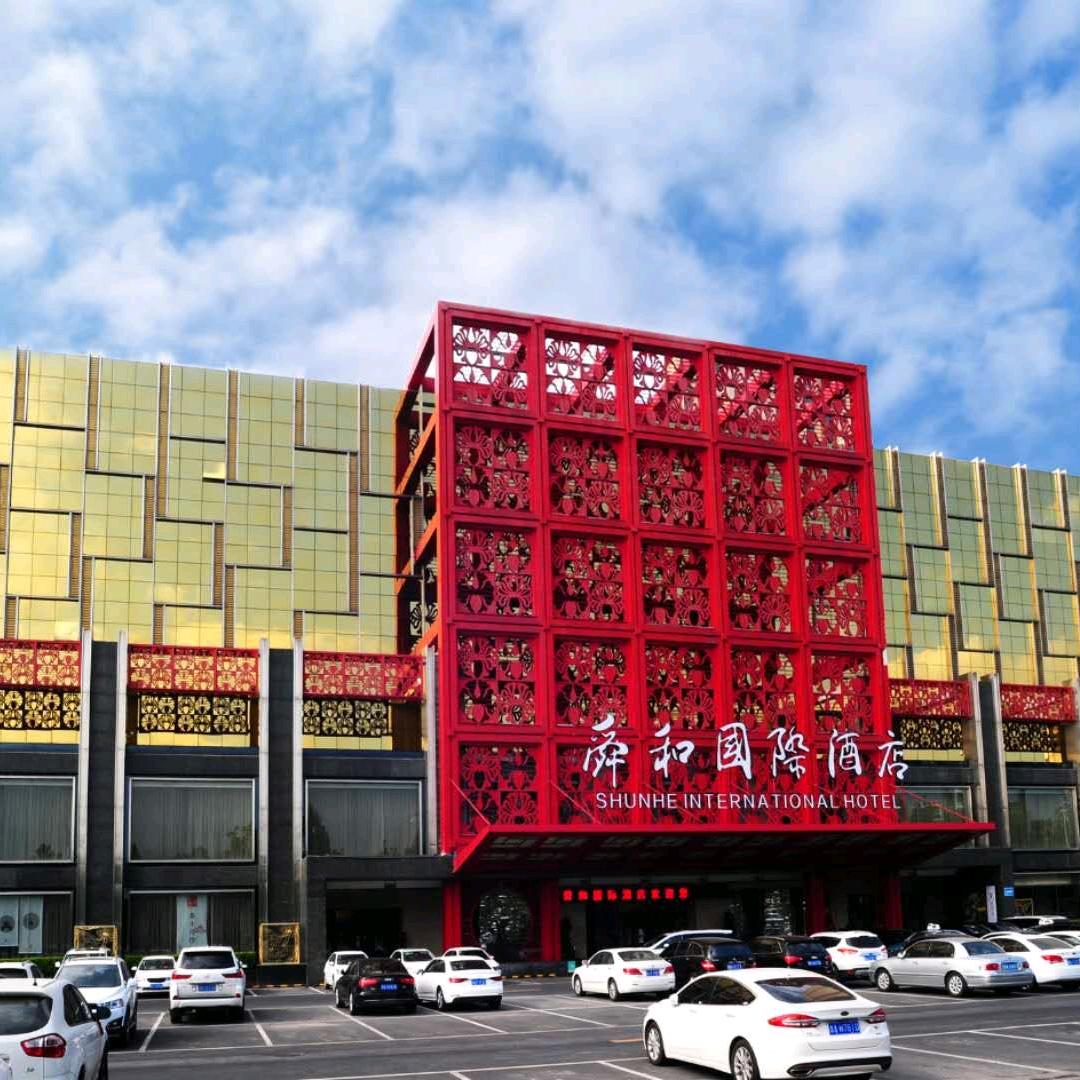 舜和国际酒店