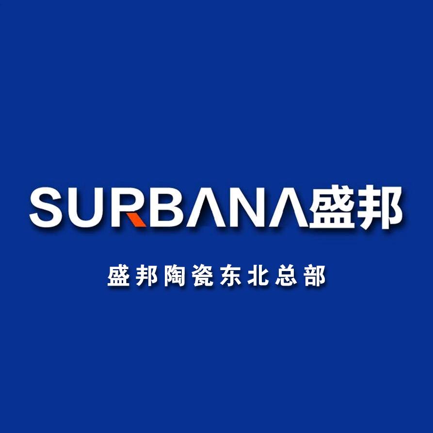陈氏盛邦陶瓷工厂