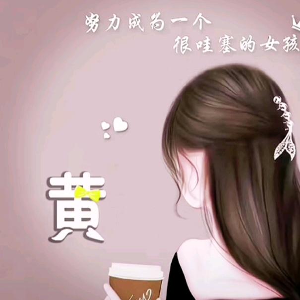 英子
