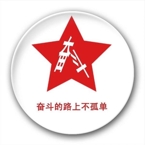 王  磊