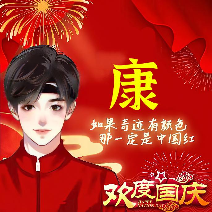 喜荟金池酒店康涛