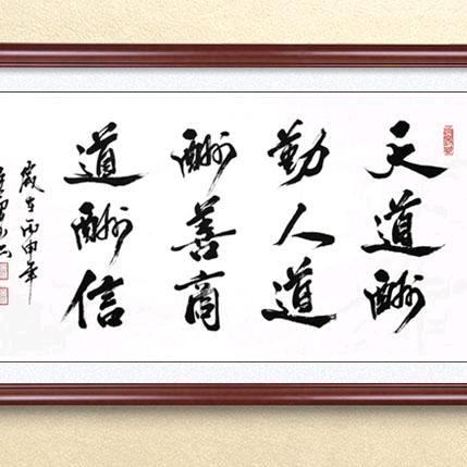 奇缘高手天道酬勤头像