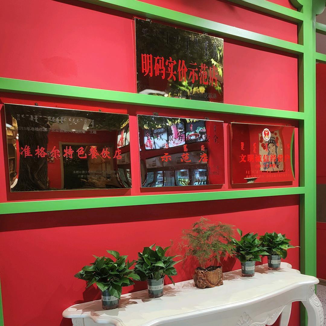 准格尔旗熙来顺香满楼饭店