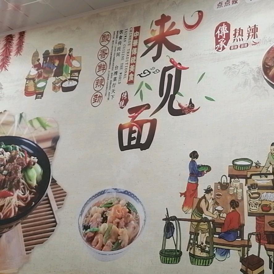 咥万家排骨面