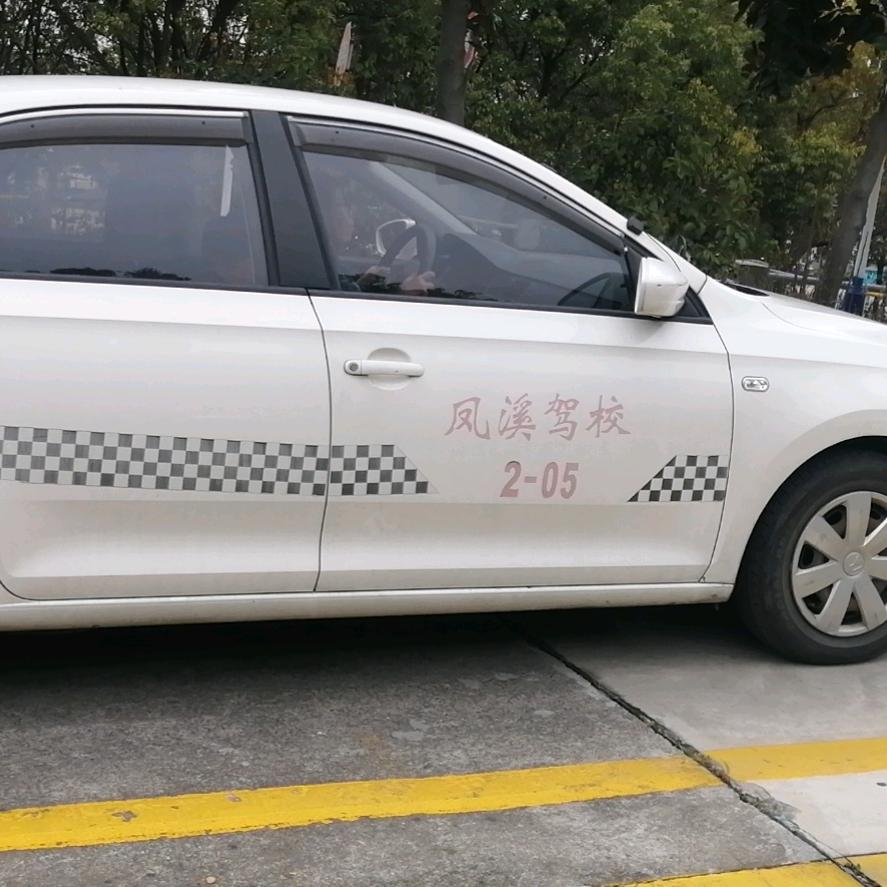 上海凤溪学车教练