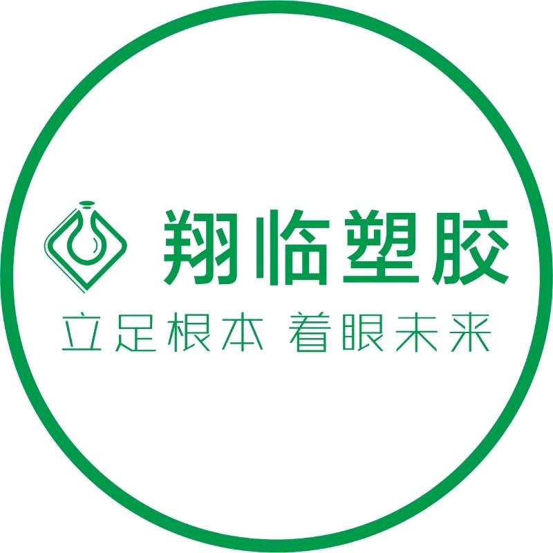 东莞市翔临塑胶制品有限公司
