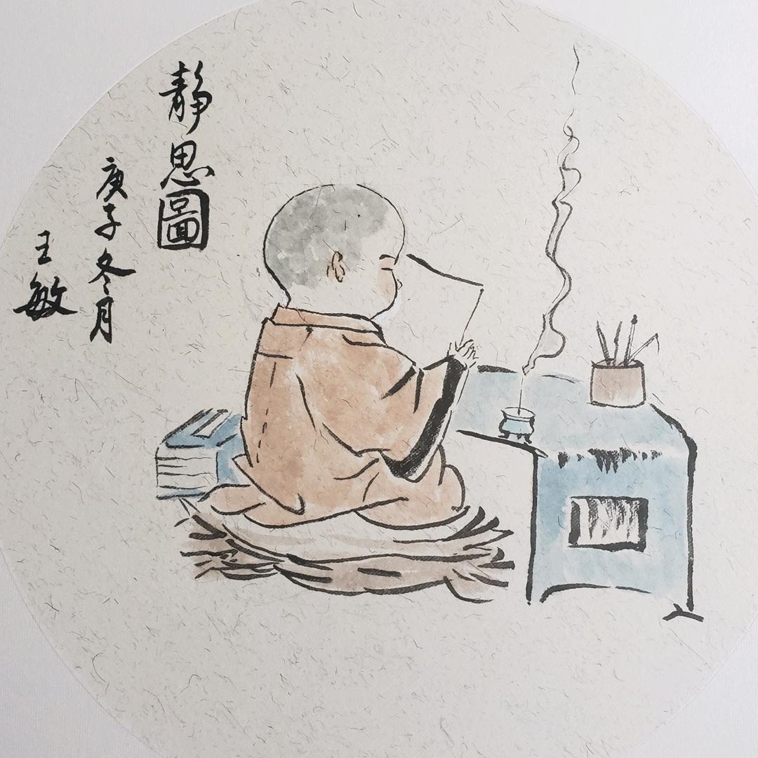 天人合一