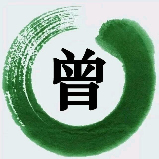 🐷曾🐖曾🌻日☀️上🌞