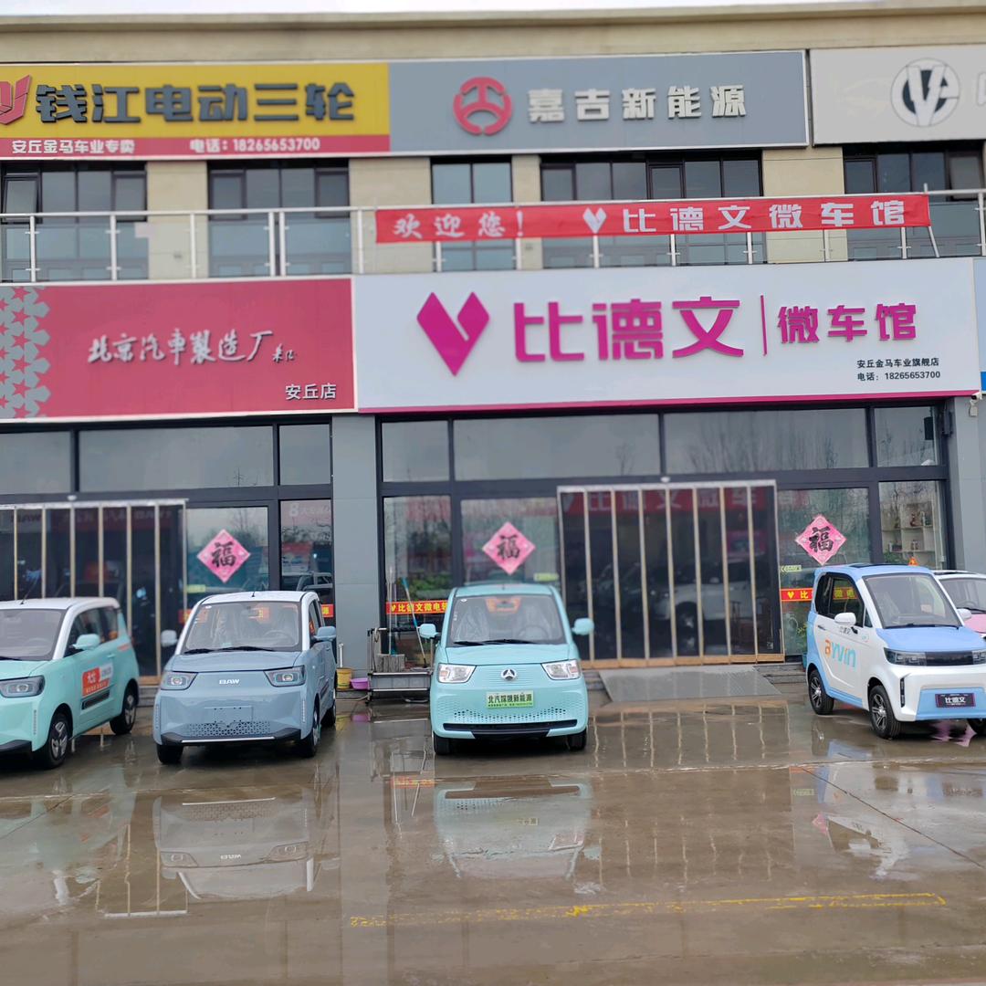 安丘市祥源电动车销售中心（个体工商户）