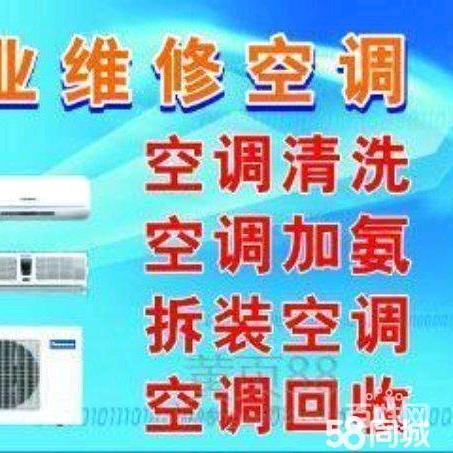 成都家电制冷服务