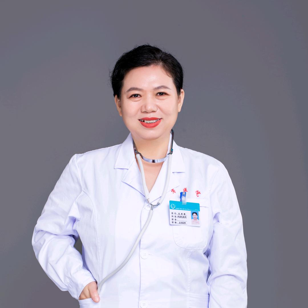风湿科史丽璞教授