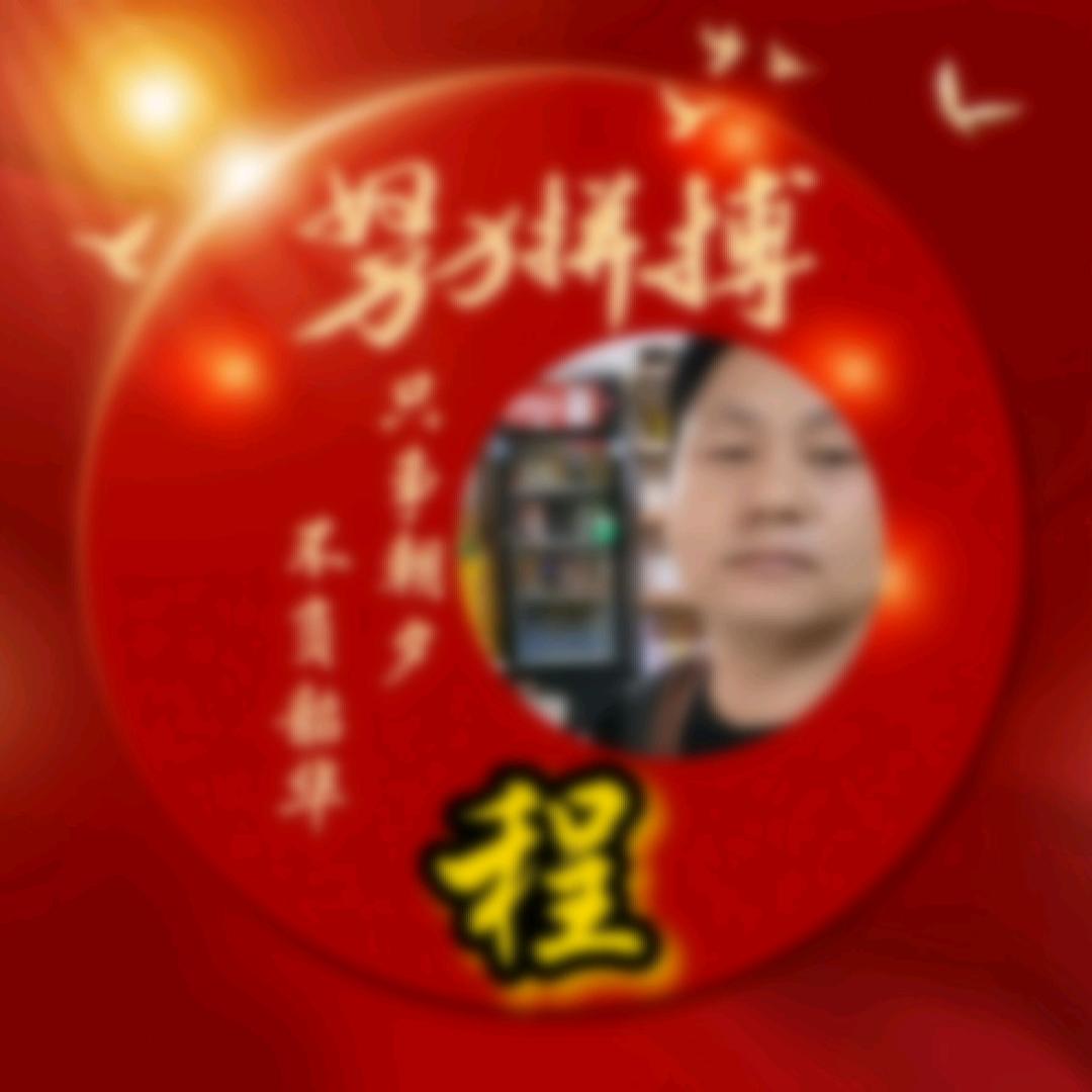 喜气