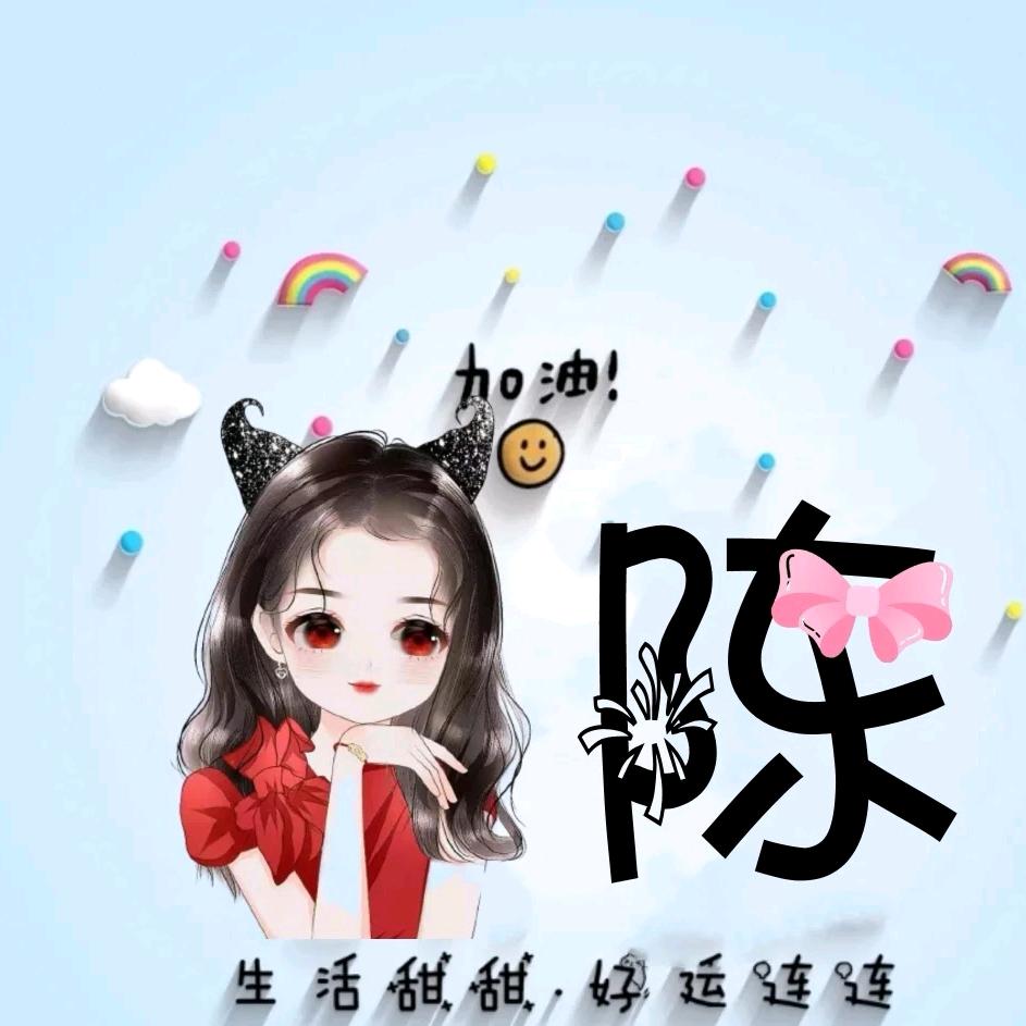 子欣❤️欣玥