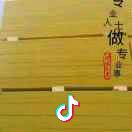 志在四方