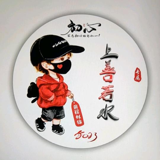 就是食于乐