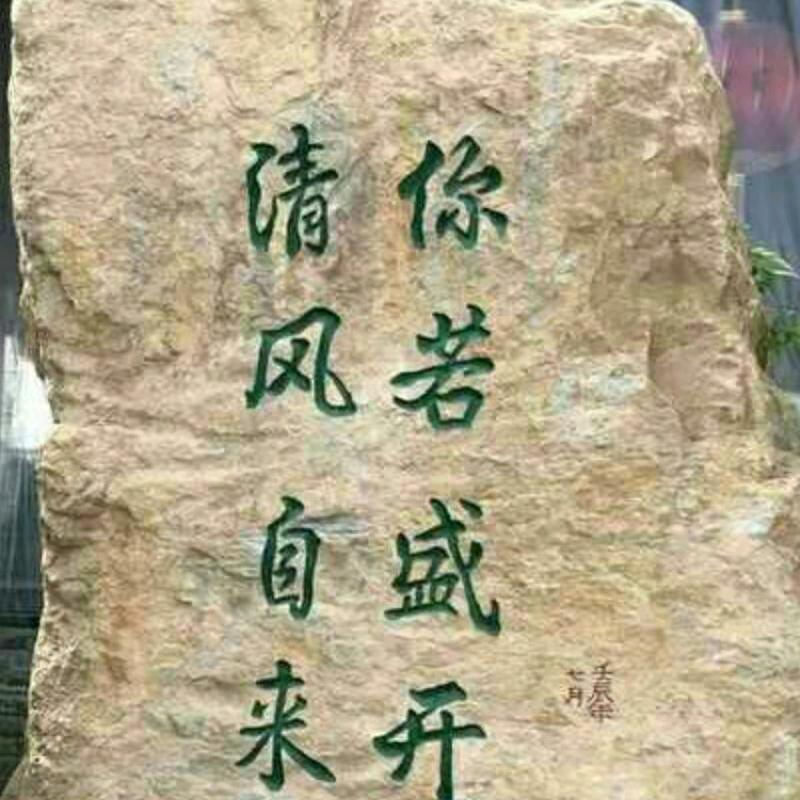 如意