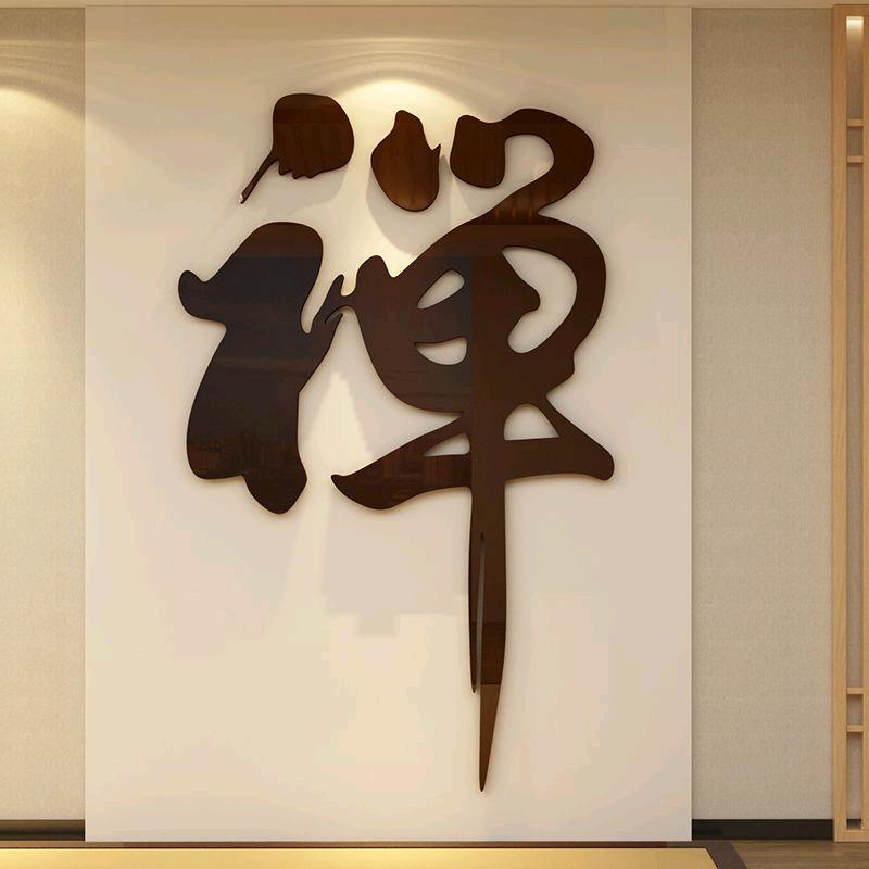 五蕴皆空