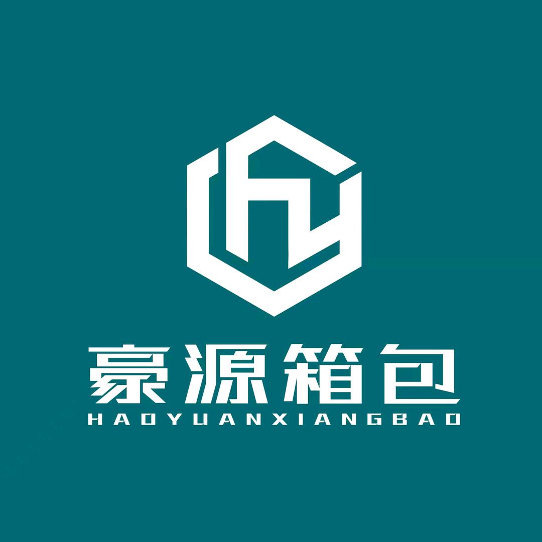 饶阳县豪源箱包部