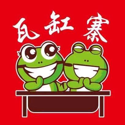 瓦缸寨牛蛙火锅海鲜大咖（宁城店）
