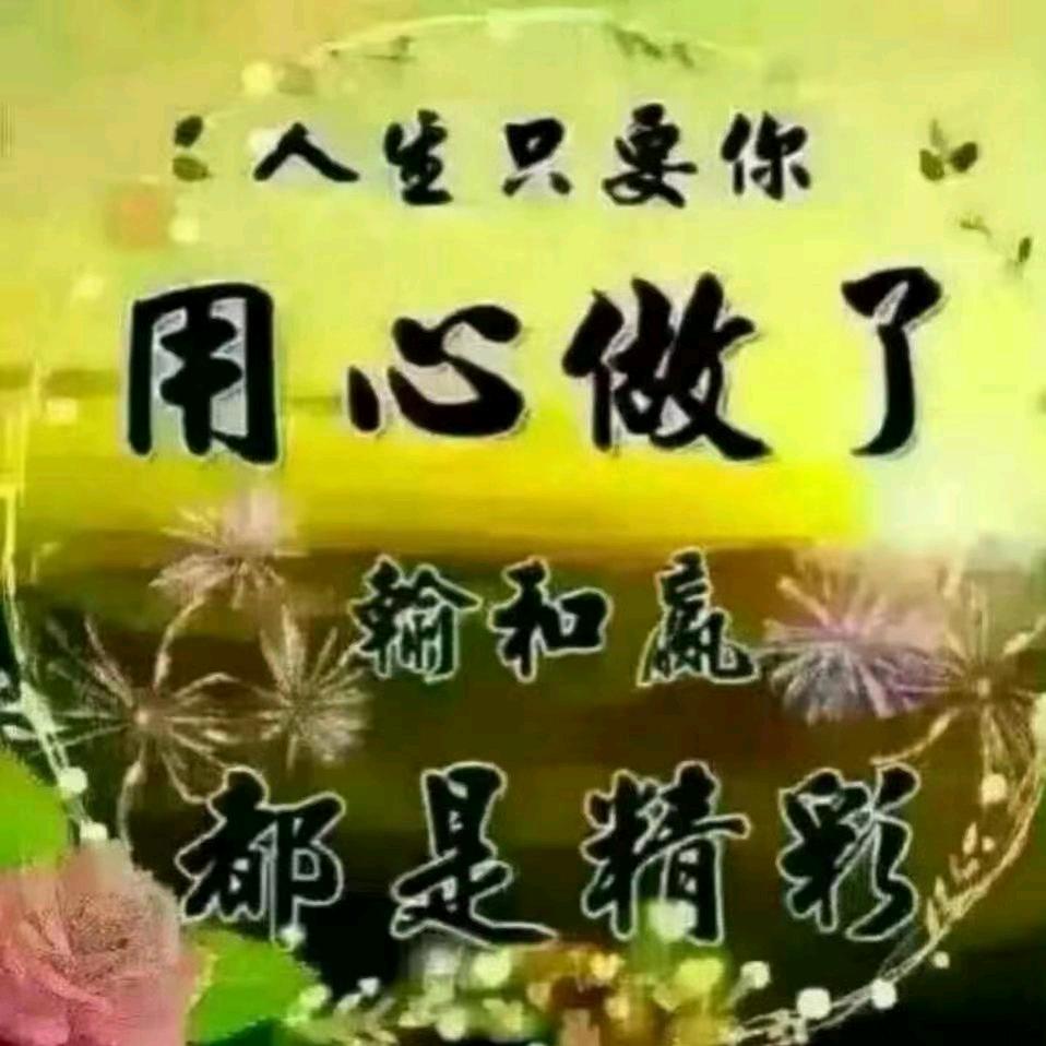 田田