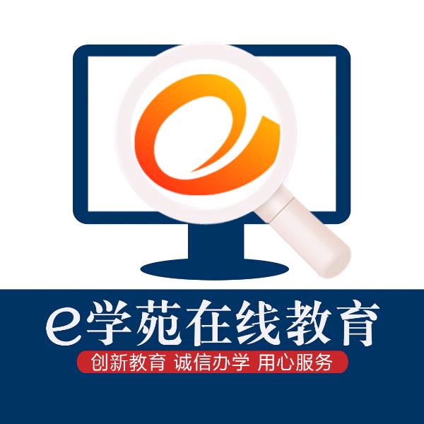 e学苑在线教育