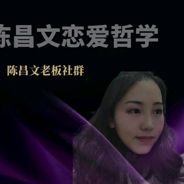 陈昌文思想·知芷