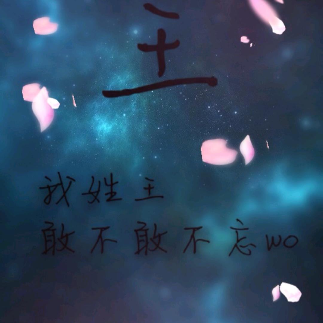隔壁王哥