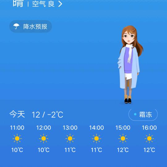 清淡的