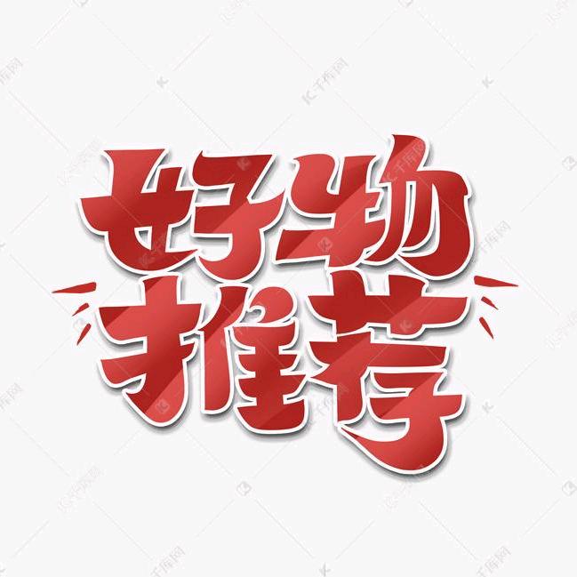小娇娇优品
