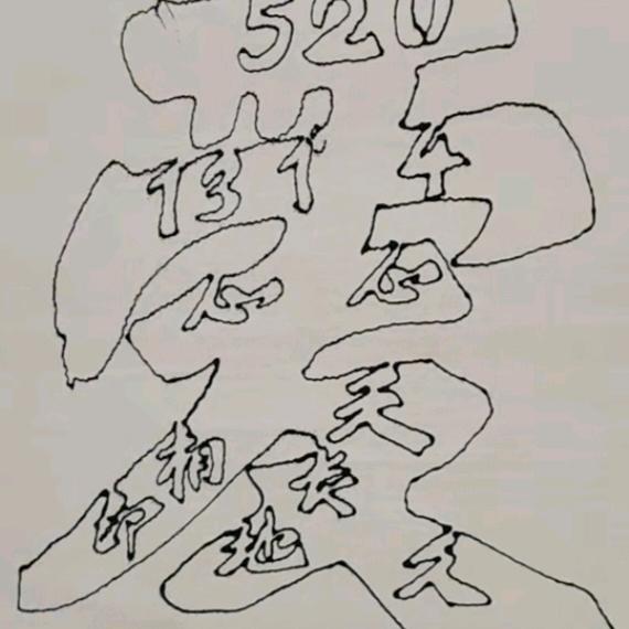 一路顺风