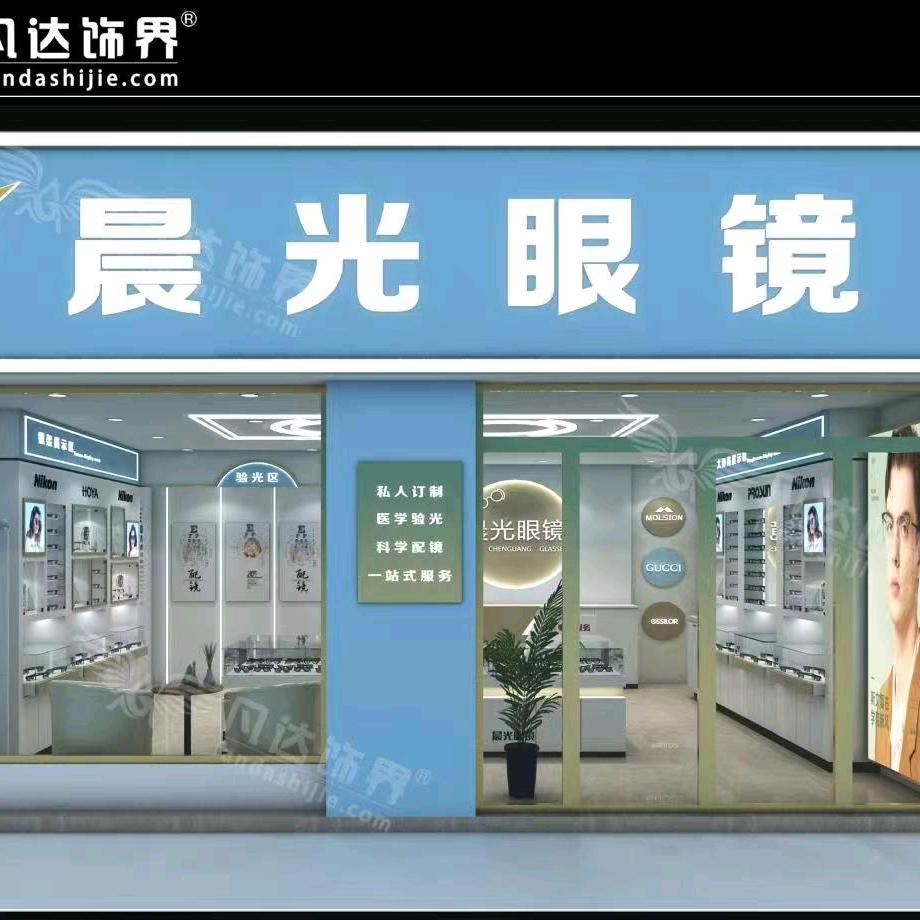 晨光眼镜小潘潘
