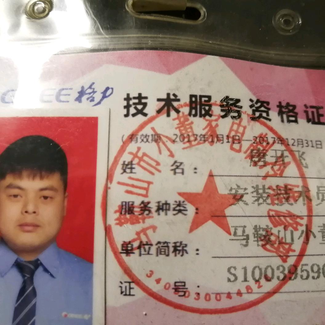 凝聚制冷