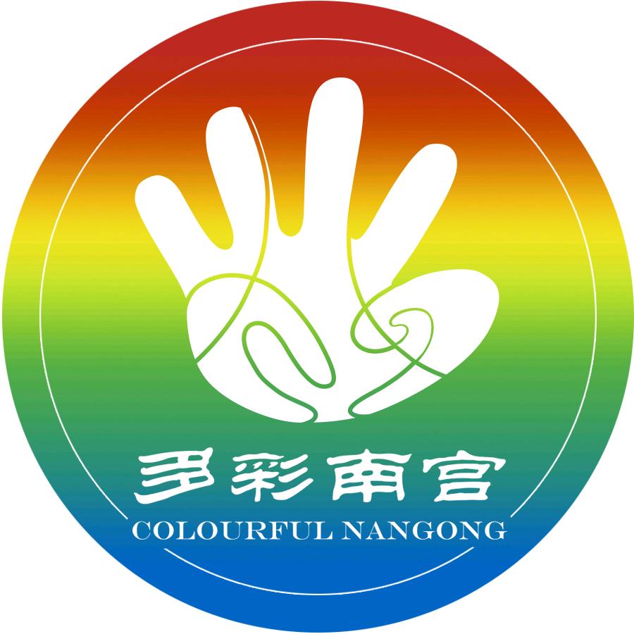 南宫旅游休闲假日旅行社