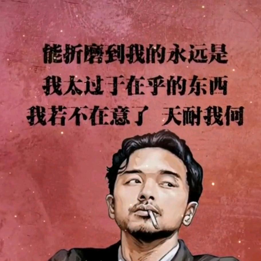 天奈我何