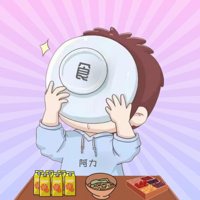 阿力君