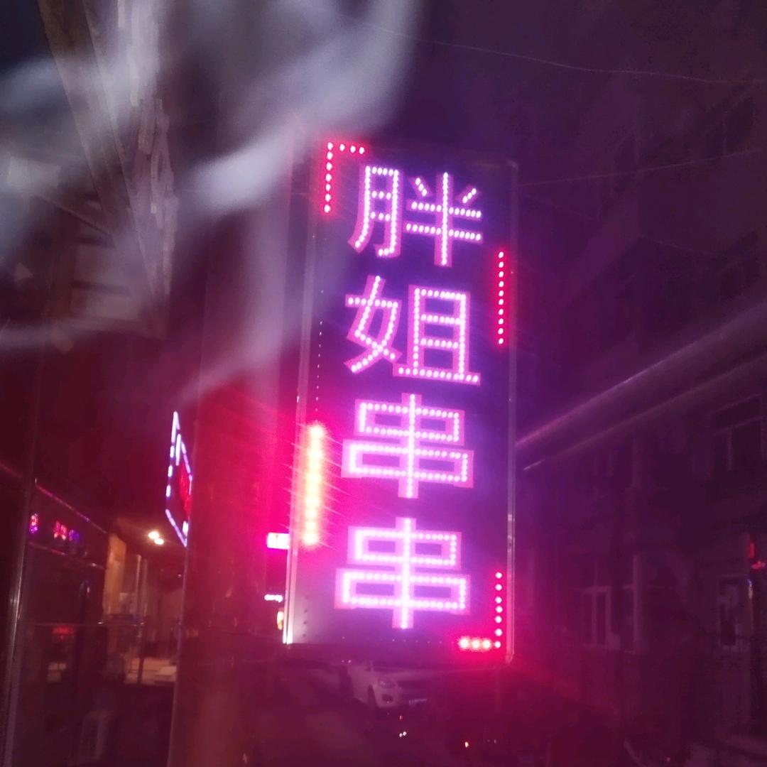 梦洁