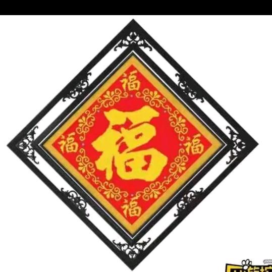 余生善待自己。