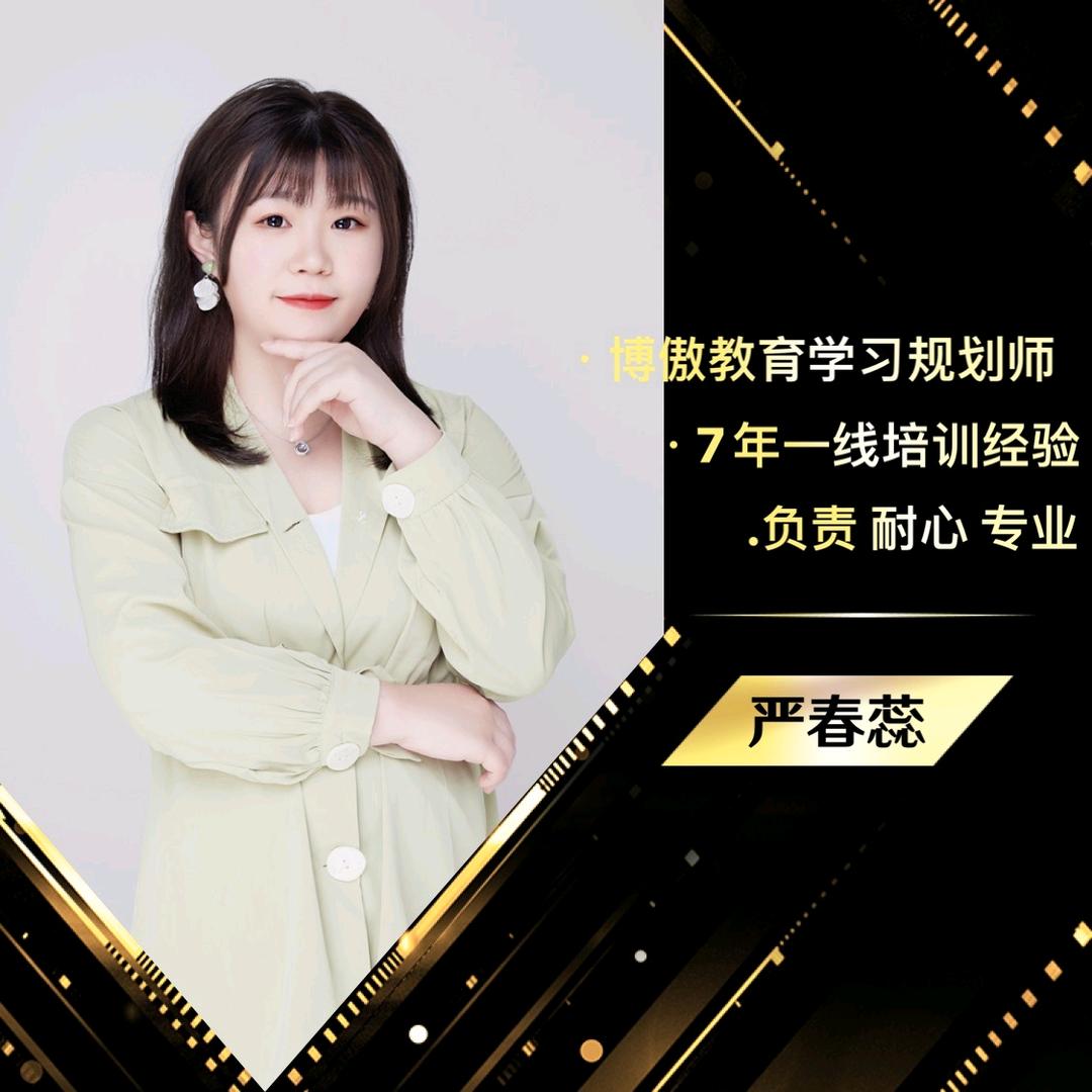 博傲教育咨询账号