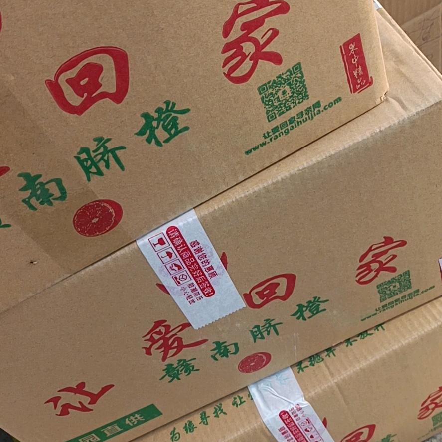 脐橙大王优让爱回家志愿者