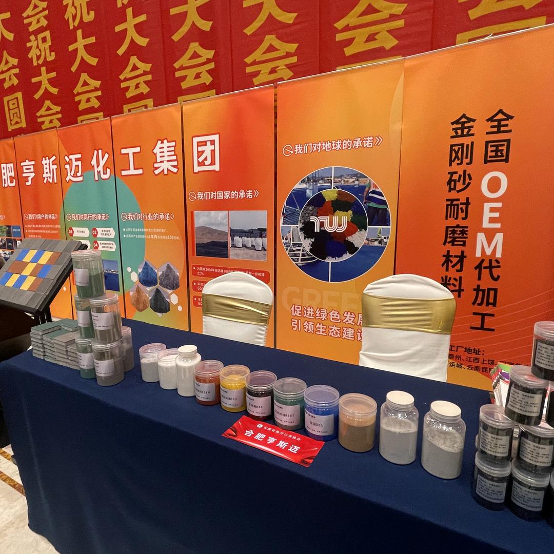 合肥亨斯迈化工科技集团有限公司