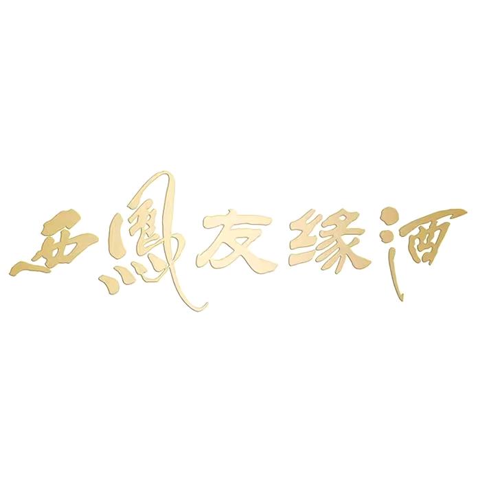 友缘专营店