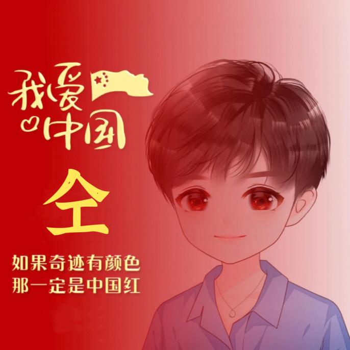 好汉之都的浪子