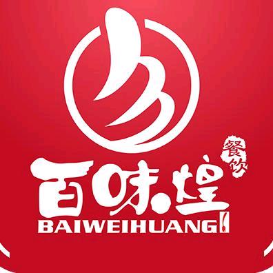 百味煌餐饮