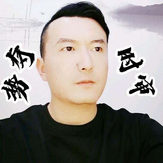 翁哥（砥砺前行）