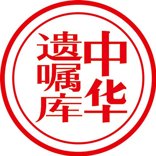 中华遗嘱库上海静安分库