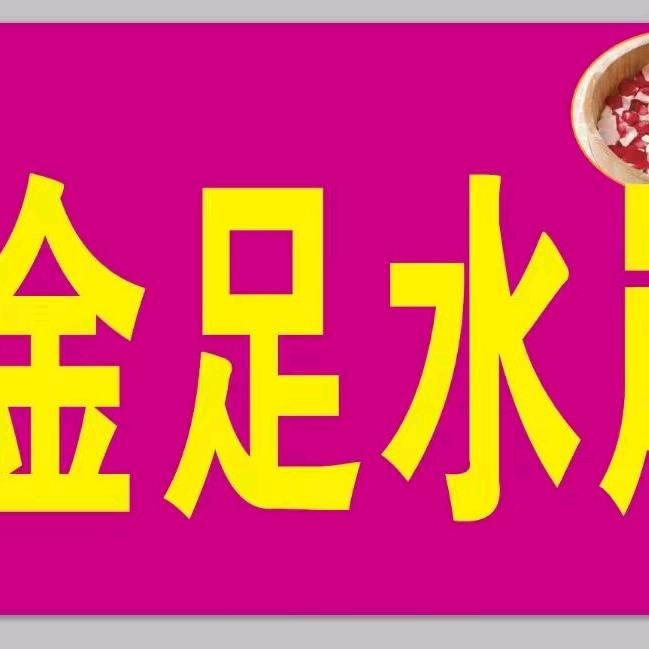金足水岸中豪F区45栋